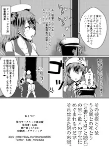 姉妹艦に良くあること, 日本語