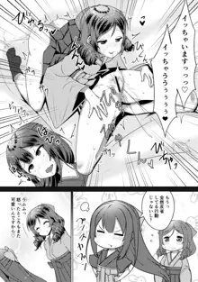 姉妹艦に良くあること, 日本語