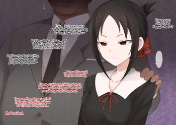 Kaguya-sama NTR, English