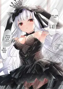 META Heika no Ecchi na Manga 6p | META 폐하의 야한 만화 6p, 한국어