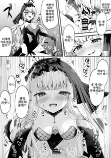 META Heika no Ecchi na Manga 6p | META 폐하의 야한 만화 6p, 한국어