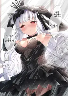 META Heika no Ecchi na Manga 6p | META 폐하의 야한 만화 6p, 한국어