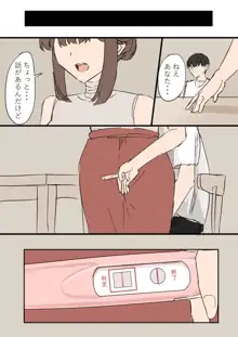 妻の寝取らせ, 日本語