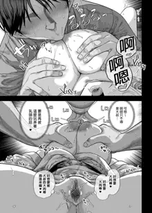 Mesugaki ga Yattekita!! (decensored), 中文