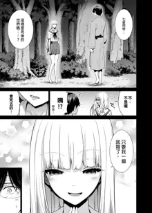 Nanaka no Rakuen 6 ~Inaka no Gakkou de Bishoujo Harem~ Himitsu Kichi to Imouto Gokko Hen (decensored), 中文