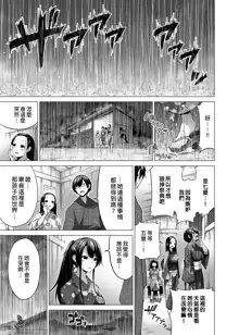 Nanaka no Rakuen 6 ~Inaka no Gakkou de Bishoujo Harem~ Himitsu Kichi to Imouto Gokko Hen (decensored), 中文