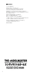 THE chiDOLM@STER Cinderella Little Girls ~Onsen Ryokan Enkaijou STAGE~, English