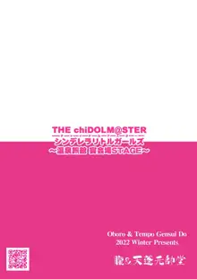 THE chiDOLM@STER Cinderella Little Girls ~Onsen Ryokan Enkaijou STAGE~, English