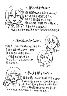 寝取られフレンズ, 日本語