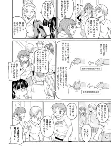 覗き見る女子たち ～男子トイレ編～, 日本語