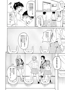 覗き見る女子たち ～男子トイレ編～, 日本語