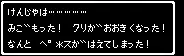 賢者の性域, 日本語