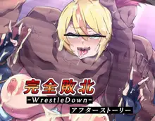 完全敗北-WrestleDown-アフターストーリー, 日本語