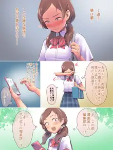 ほ、ほんとに私と付き合いたかったらここでおしっこしてみてよ…, 日本語