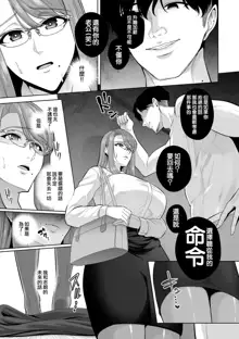 Honshou chapter 01, 中文