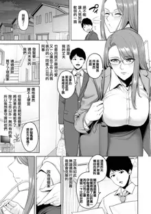 Honshou chapter 01, 中文