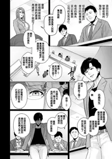 Honshou chapter 01, 中文