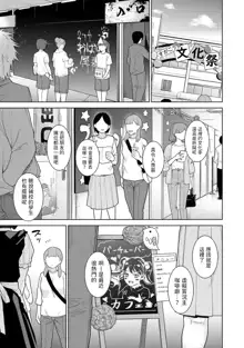 Kyou kara Kazoku, Soshite Koibito. Ch. 16, 中文