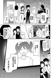 Kyou kara Kazoku, Soshite Koibito. Ch. 16, 中文