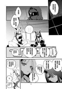 Hakobune x Ero x Matome Hon 2 Ch. 1-2, 7 | りんごくらぶ的方舟x工口x总集篇, 中文