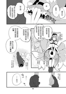 Hakobune x Ero x Matome Hon 2 Ch. 1-2, 7 | りんごくらぶ的方舟x工口x总集篇, 中文