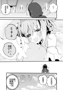 Hakobune x Ero x Matome Hon 2 Ch. 1-2, 7 | りんごくらぶ的方舟x工口x总集篇, 中文