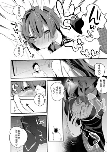 Hakobune x Ero x Matome Hon 2 Ch. 1-2, 7 | りんごくらぶ的方舟x工口x总集篇, 中文