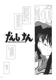 Ki Genshiken, 中文