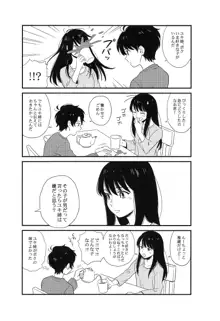 となりのせきのいなほくん, 日本語