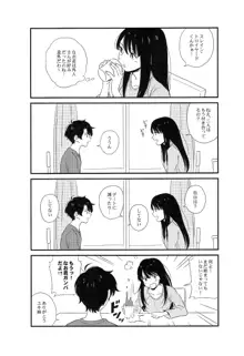 となりのせきのいなほくん, 日本語