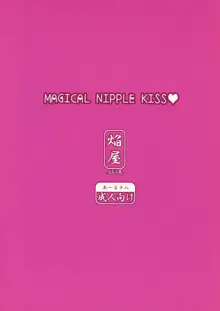 MAGICAL NIPPLE KISS, 中文