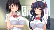 Ore dake ni Yasashii Osananajimi Shimai to Icha Love Sex Shimakuru 10-kakan, 中文