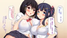 Ore dake ni Yasashii Osananajimi Shimai to Icha Love Sex Shimakuru 10-kakan, 中文