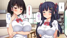 Ore dake ni Yasashii Osananajimi Shimai to Icha Love Sex Shimakuru 10-kakan, 中文