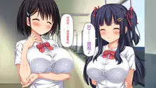 Ore dake ni Yasashii Osananajimi Shimai to Icha Love Sex Shimakuru 10-kakan, 中文