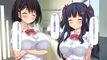 Ore dake ni Yasashii Osananajimi Shimai to Icha Love Sex Shimakuru 10-kakan, 中文