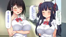 Ore dake ni Yasashii Osananajimi Shimai to Icha Love Sex Shimakuru 10-kakan, 中文