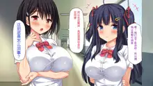 Ore dake ni Yasashii Osananajimi Shimai to Icha Love Sex Shimakuru 10-kakan, 中文