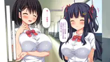 Ore dake ni Yasashii Osananajimi Shimai to Icha Love Sex Shimakuru 10-kakan, 中文