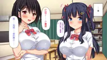 Ore dake ni Yasashii Osananajimi Shimai to Icha Love Sex Shimakuru 10-kakan, 中文