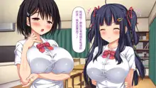 Ore dake ni Yasashii Osananajimi Shimai to Icha Love Sex Shimakuru 10-kakan, 中文