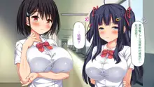 Ore dake ni Yasashii Osananajimi Shimai to Icha Love Sex Shimakuru 10-kakan, 中文