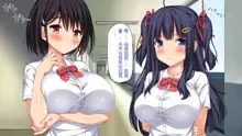 Ore dake ni Yasashii Osananajimi Shimai to Icha Love Sex Shimakuru 10-kakan, 中文