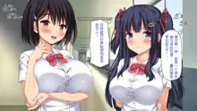 Ore dake ni Yasashii Osananajimi Shimai to Icha Love Sex Shimakuru 10-kakan, 中文