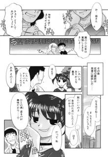 淫らな姉妹, 日本語