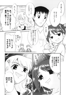 淫らな姉妹, 日本語