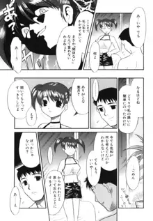 淫らな姉妹, 日本語