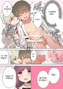 Inran Meido Kissa | 음란 메이드 카페, 한국어