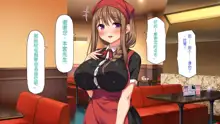 Eroero Waitress-tachi ni Ecchi na Order! ~Tokubetsu Kaiin Muke Ura Menu~, 中文