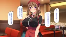 Eroero Waitress-tachi ni Ecchi na Order! ~Tokubetsu Kaiin Muke Ura Menu~, 中文